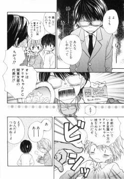 Page 157 of Hot Milk