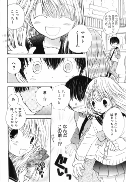 Page 161 of Hot Milk