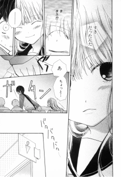 Page 164 of Hot Milk