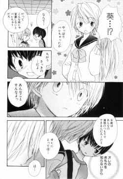 Page 165 of Hot Milk