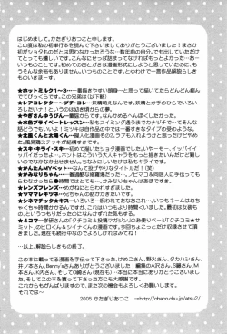 Page 171 of Hot Milk