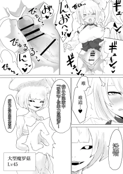 Page 29 of Level Drain | 等级奴隶.