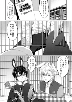 Page 42 of HeathShino