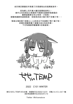 Page 8 of Mitekurahyai! | 快來康康!