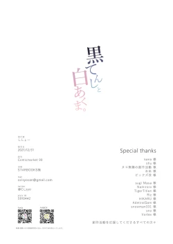 Page 28 of Kuro Tenshi to Shiro Akuma.