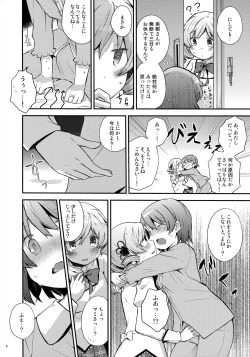 Page 3 of Mecha Shikossu yo! Mami-san!!