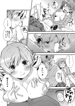 Page 5 of Mecha Shikossu yo! Mami-san!!