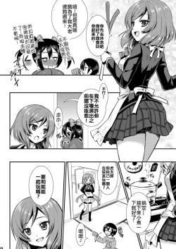 Page 23 of Eat Meat Girl