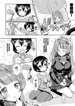 Page 5 of Eat Meat Girl