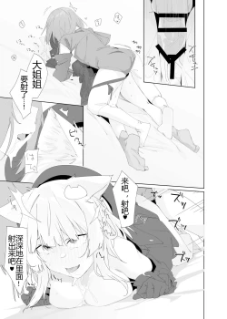 Page 23 of TS Neko Succubus-san wa Sakusei Nante Shitakunai! 2