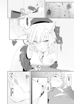 Page 8 of TS Neko Succubus-san wa Sakusei Nante Shitakunai! 2