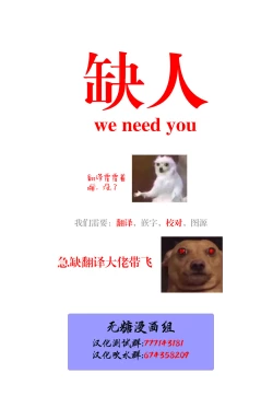 Page 385 of Imouto ga 1kai shika Me o Awase tekurenai | 妹妹一天只和我对上一次眼