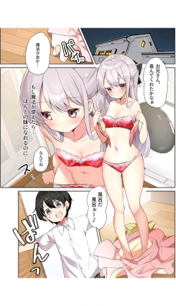 Page 12 of Imouto ga Ichinichi Ikkai shika Me o Awasete kurenai.3