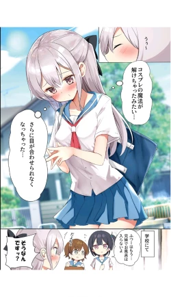 Page 21 of Imouto ga Ichinichi Ikkai shika Me o Awasete kurenai.3