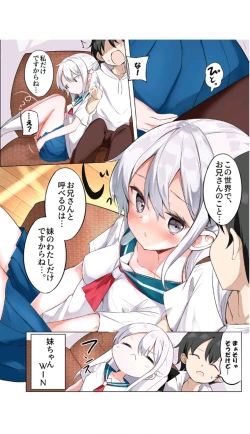 Page 33 of Imouto ga Ichinichi Ikkai shika Me o Awasete kurenai.3