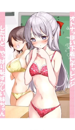 Page 50 of Imouto ga Ichinichi Ikkai shika Me o Awasete kurenai.3