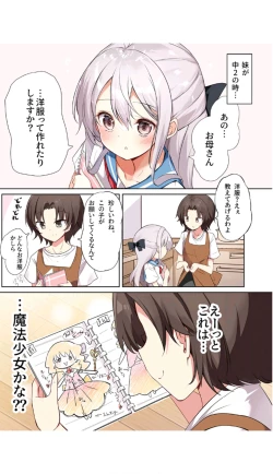 Page 5 of Imouto ga Ichinichi Ikkai shika Me o Awasete kurenai.3