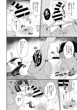 Page 104 of Mesu Danshi ni Goyoujin