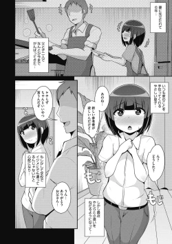 Page 20 of Mesu Danshi ni Goyoujin