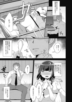 Page 21 of Mesu Danshi ni Goyoujin