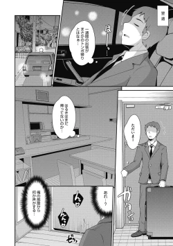 Page 22 of Mesu Danshi ni Goyoujin