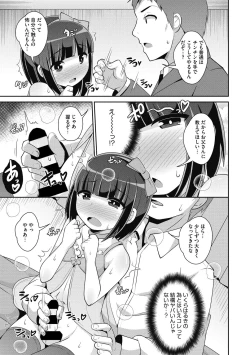 Page 27 of Mesu Danshi ni Goyoujin