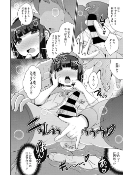 Page 28 of Mesu Danshi ni Goyoujin