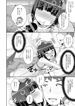 Page 34 of Mesu Danshi ni Goyoujin