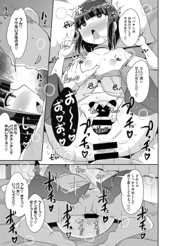Page 39 of Mesu Danshi ni Goyoujin