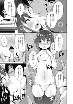 Page 49 of Mesu Danshi ni Goyoujin