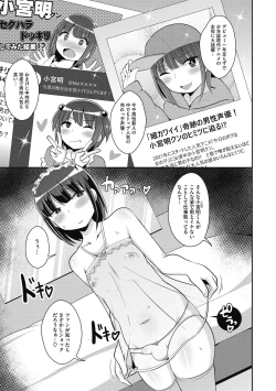 Page 65 of Mesu Danshi ni Goyoujin