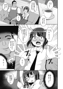 Page 81 of Mesu Danshi ni Goyoujin