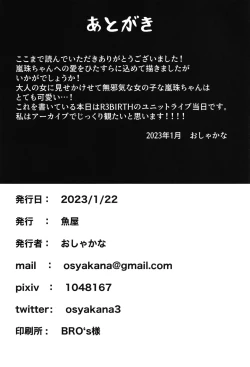 Page 20 of Lanzhu-chan to