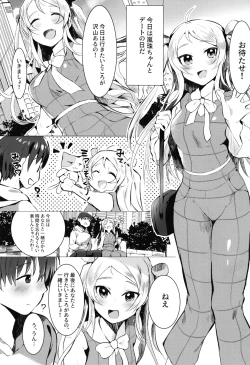 Page 3 of Lanzhu-chan to