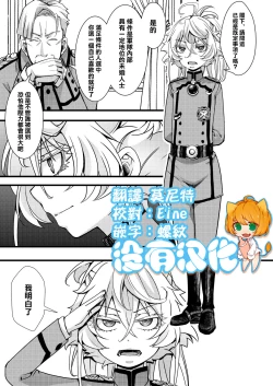 Page 1 of ReruTa ga Gunrei de Kozukuri suru Hanashi