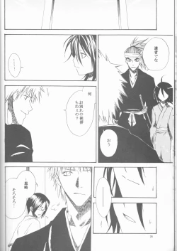 Page 26 of Kamikaze 2