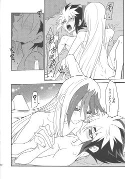 Page 11 of Korekara futari