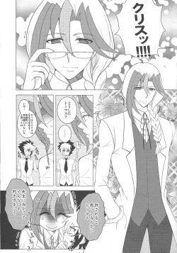 Page 14 of Korekara futari