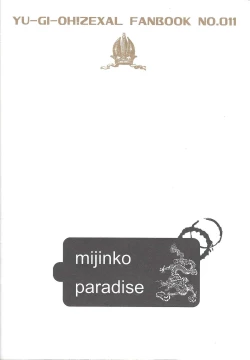 Page 18 of Korekara futari