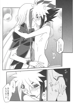 Page 8 of Korekara futari