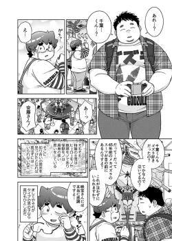 Page 123 of COMIC BOLD 06 Debuota-tachi no Sukebe Jijyou