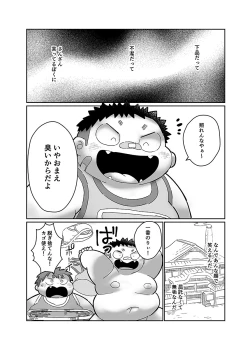 Page 31 of COMIC BOLD 06 Debuota-tachi no Sukebe Jijyou