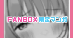 Page 1 of Maiasa Okuchi de Okoshite Kureru Kanojo