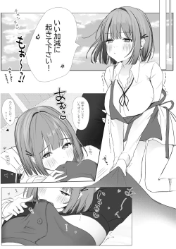 Page 2 of Maiasa Okuchi de Okoshite Kureru Kanojo