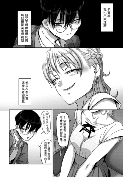 Page 4 of Bachiboko Ojou-sama | 超級千金小姐