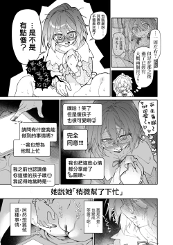 Page 41 of Stocking to Kiseichuu | 丝袜与寄生虫