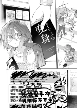 Page 4 of Stocking to Kiseichuu | 丝袜与寄生虫