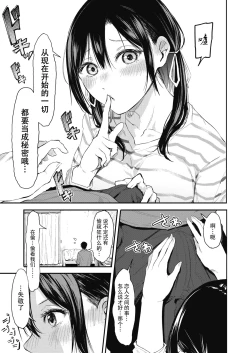 Page 15 of Uragaeri Zenpen