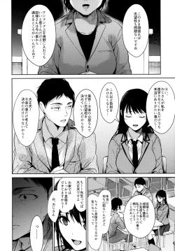 Page 3 of Watashi ni wa Oji-san Shika Inai Chuuhen