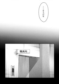 Page 4 of Watashi ni wa Oji-san Shika Inai Chuuhen